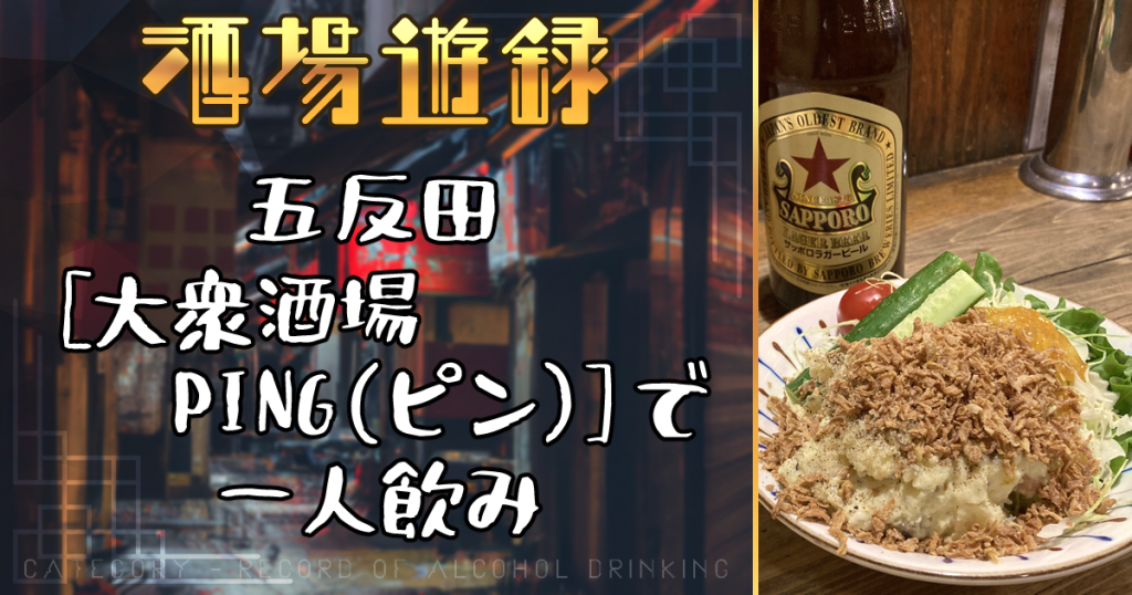 アイキャッチ