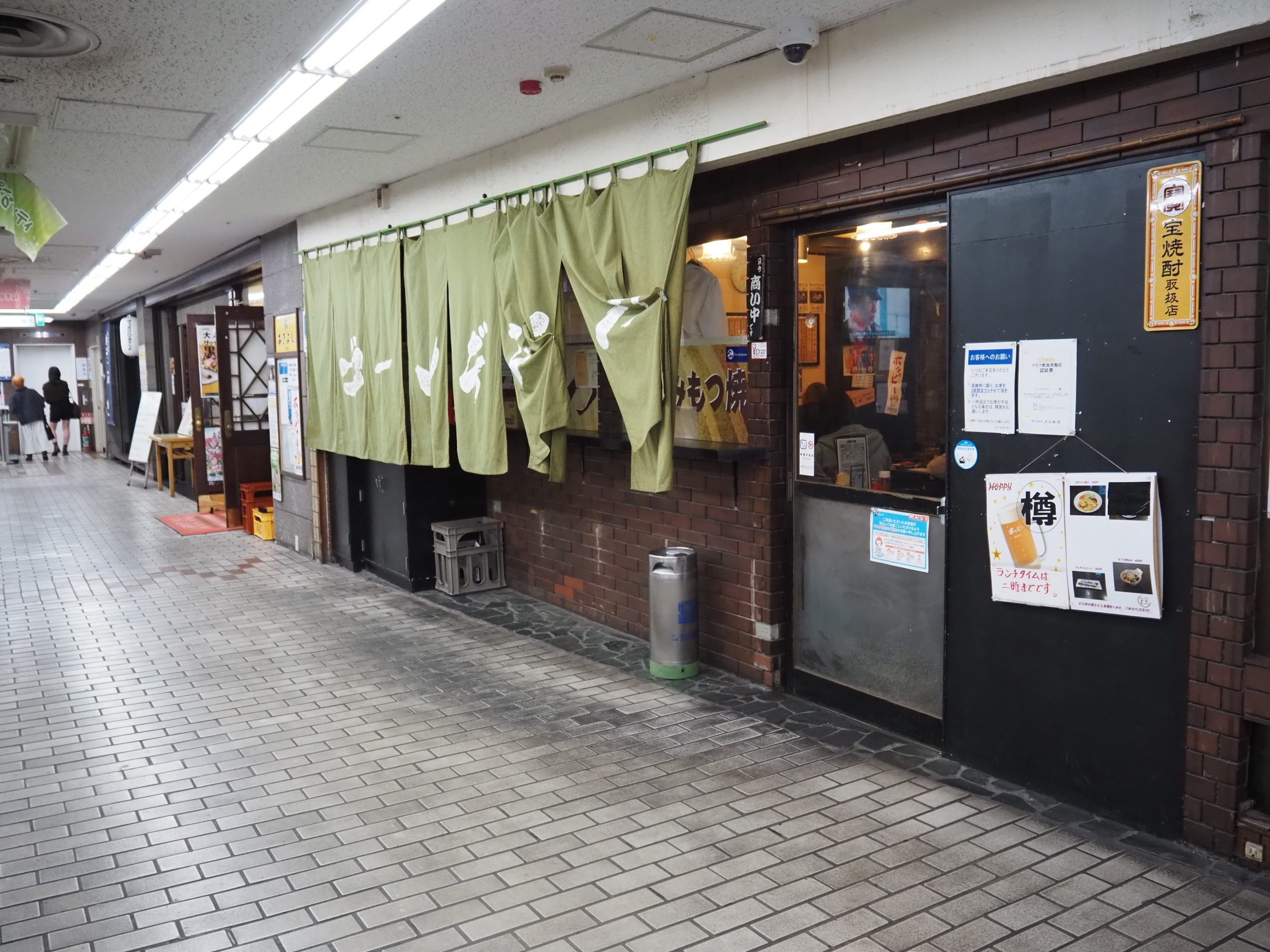 ゴールデンもつ