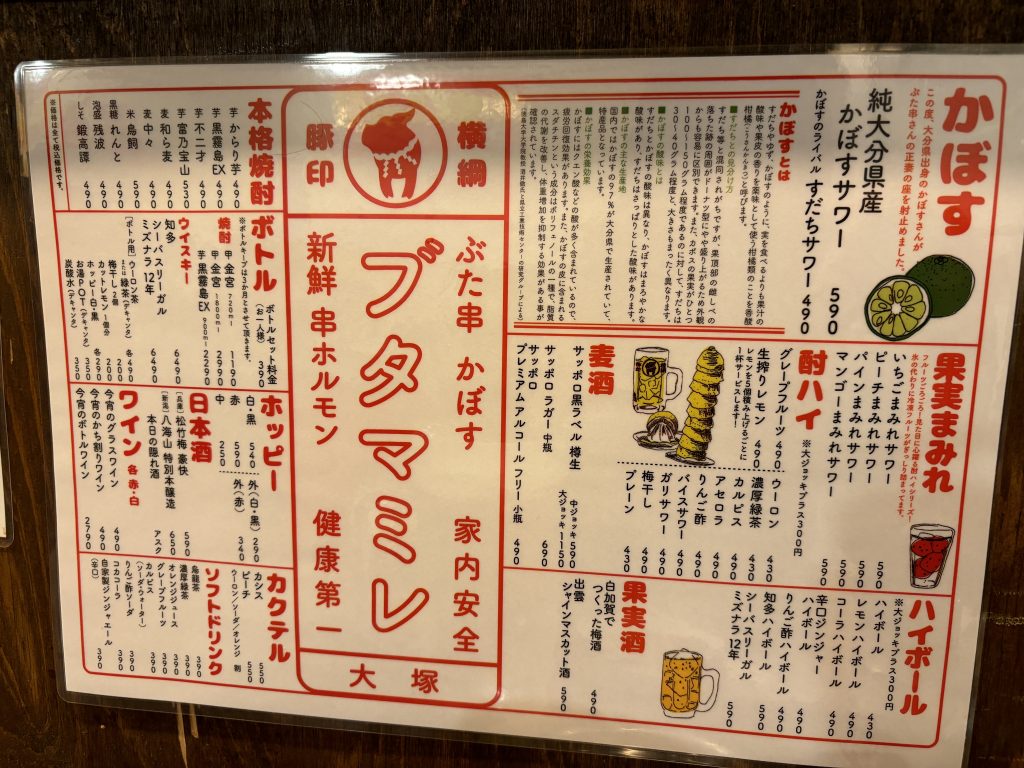 ドリンクメニュー