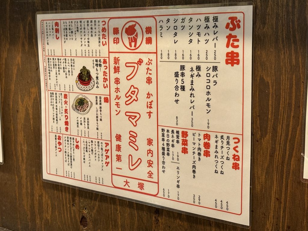 フードメニュー