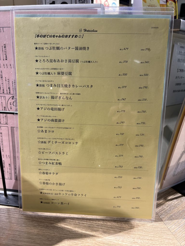 メニュー